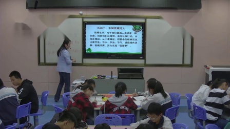 《倡导低碳生活》优质课课堂展示视频-部编版初中语文八年级下册
