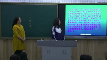 《倡导低碳生活》教学视频实录-部编版初中语文八年级下册