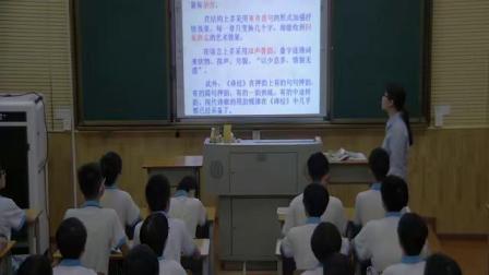 《关雎》优质课教学视频-部编版初中语文八年级下册