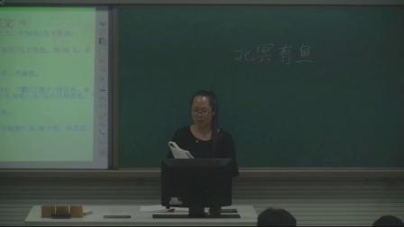 《北冥有鱼》课堂教学视频-部编版初中语文八年级下册
