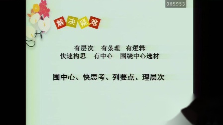 《即席讲话》优质课课堂展示视频-部编版初中语文八年级下册