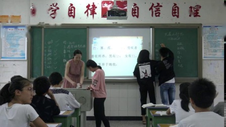 《大道之行也》优质课评比视频-部编版初中语文八年级下册