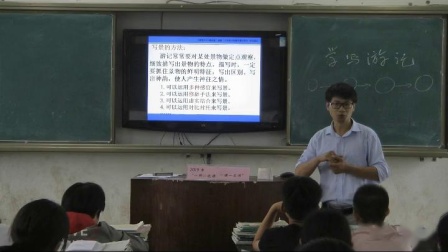 《学写游记》课堂教学视频实录-部编版初中语文八年级下册