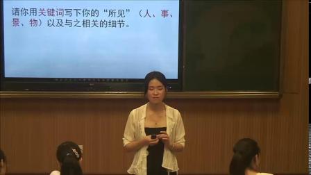 《学写游记》优质课课堂展示视频-部编版初中语文八年级下册