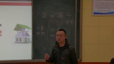 《学写游记》优质课评比视频-部编版初中语文八年级下册