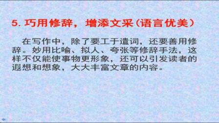 《学写游记》课堂教学实录-部编版初中语文八年级下册
