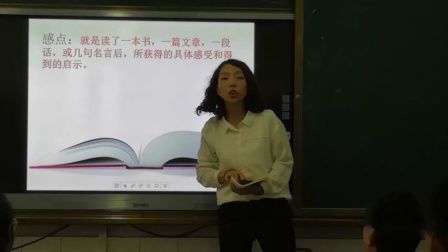 《学写读后感》优质课课堂展示视频-部编版初中语文八年级下册