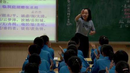 《望洞庭湖赠张丞相》课堂教学视频实录-部编版初中语文八年级下册