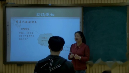 《虽有嘉肴》优质课教学视频实录-部编版初中语文八年级下册