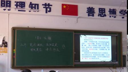 《卜算子-咏梅》优质课课堂展示视频-部编版初中语文八年级下册