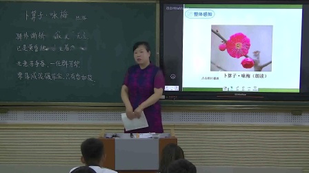 《卜算子-咏梅》优质课课堂展示视频-部编版初中语文八年级下册
