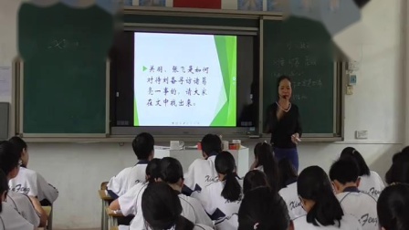 《23＊三顾茅庐》教学视频实录-部编版初中语文九年级上册