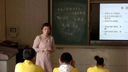《4 你是人间的四月天——一句爱的赞颂》教学视频实录-部编版初中语文九年级上册