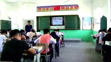 《6 敬业与乐业》课堂教学视频实录-部编版初中语文九年级上册