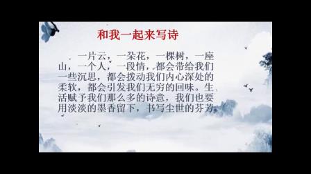 《任务三 尝试创作》优质课教学视频实录-部编版初中语文九年级上册
