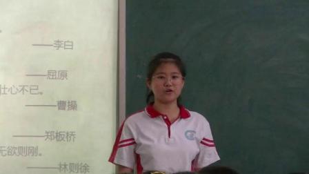 《君子自强不息》优质课教学视频实录-部编版初中语文九年级上册