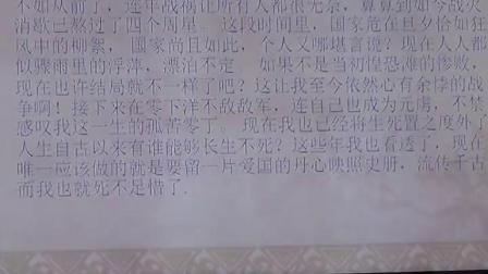 《学习改写》课堂教学视频实录-部编版初中语文九年级上册
