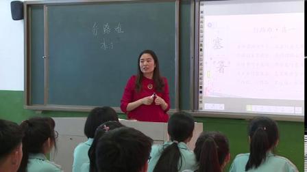《行路难（其一）》课堂教学视频实录-部编版初中语文九年级上册