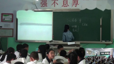 《1 沁园春-雪》课堂教学视频实录-部编版初中语文九年级上册