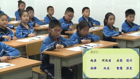 《11 赵州桥》教学视频实录-部编版小学语文三年级下册