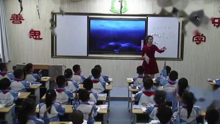 《23 海底世界》教学视频实录-部编版小学语文三年级下册