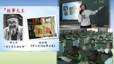 《28 枣核》教学视频实录-部编版小学语文三年级下册