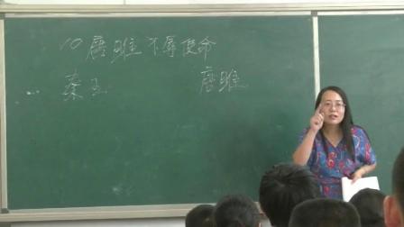 《10＊唐雎不辱使命》课堂教学视频-部编版初中语文九年级下册