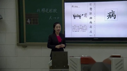 《19 棉花姑娘》课堂教学视频实录-人教部编版小学语文一年级下册