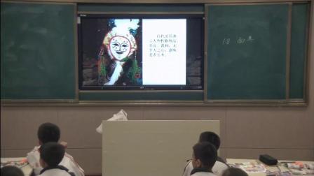《第18课 面具》课堂教学视频实录-赣美版小学美术四年级下册