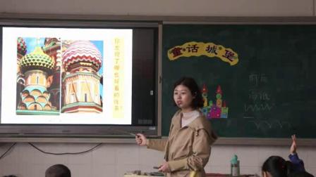 《3.童话中的城堡》教学视频实录-冀美版小学美术一年级下册