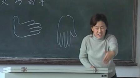 《6.灵巧的手》优质课教学视频实录-冀美版小学美术一年级下册