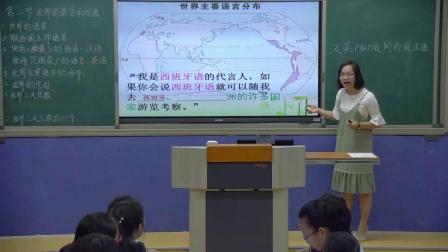 《第二节　世界的语言和宗教》优质课课堂展示视频-人教版初中地理七年级上册
