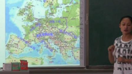 《第二节 欧洲西部》优质课评比视频-人教版初中地理七年级下册