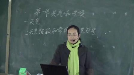 《第一节 天气和气候》课堂教学视频实录-湘教版初中地理七年级上册