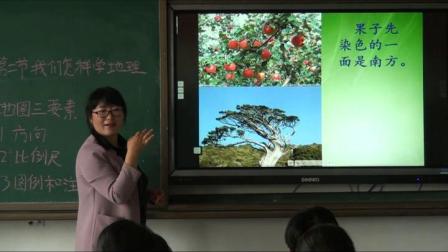 《第二节 我们怎样学地理》优质课评比视频-湘教版初中地理七年级上册
