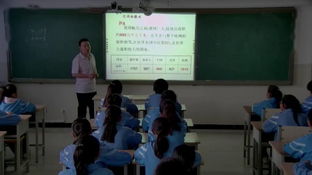《第一节 中国的疆域》优质课教学视频-湘教版初中地理八年级上册