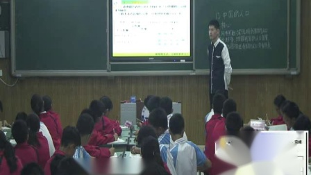 《第三节 中国的人口》优质课课堂展示视频-湘教版初中地理八年级上册