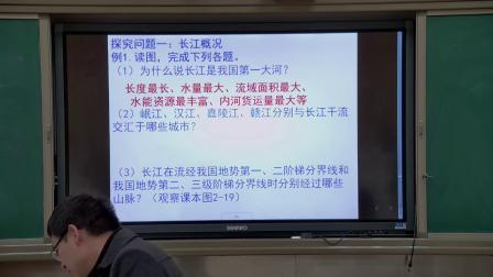 《第三节 中国的河流》优质课课堂展示视频-湘教版初中地理八年级上册