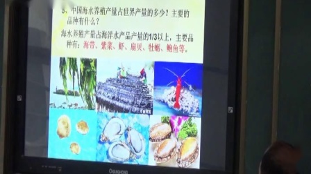 《第四节 中国的海洋资源》课堂教学视频实录-湘教版初中地理八年级上册