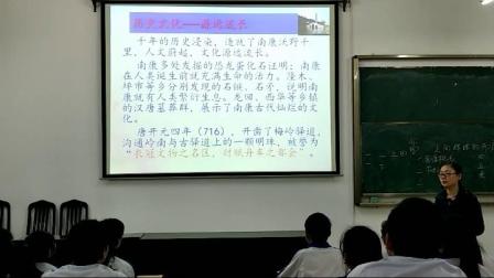 《第一节 地理区域》优质课课堂展示视频-粤人版初中地理八年级下册