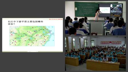 长江中下游平原 - 优质课公开课视频专辑