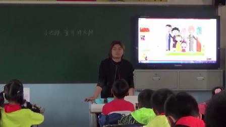 《小巴郎，童年的太阳》教学视频实录-人音版（简谱）（吴斌主编）小学音乐三年级下册