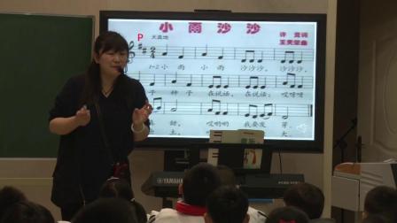 《小雨沙沙》优质课教学视频实录-人音版（五线谱）（吴斌主编）小学音乐一年级下册