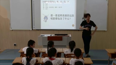 《都有一颗红亮的心》课堂教学视频-人音版（五线谱）（吴斌主编）小学音乐二年级下册