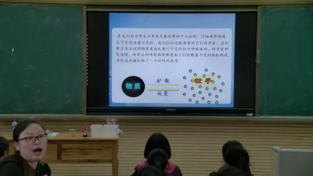 《第一节 原子》优质课视频-北京版初中化学九年级上册