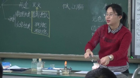 《第二节 二氧化碳的性质和用途》优质课视频-北京版初中化学九年级上册