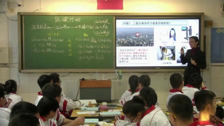 《第二节 二氧化碳的性质和用途》课堂教学实录-北京版初中化学九年级上册