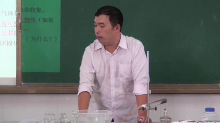 《第1节 性质活泼的氧气》优质课教学视频-沪教版初中化学九年级上册