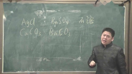 《复分解反应及其应用》课堂教学视频实录-沪教版初中化学九年级下册