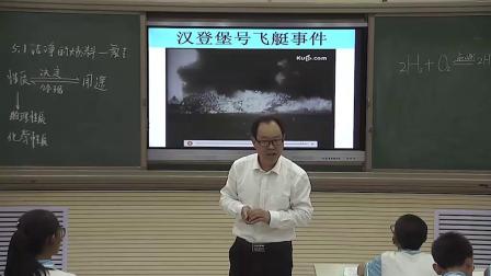 《5.1 洁净的燃料——氢气》课堂教学视频实录-科粤版初中化学九年级上册